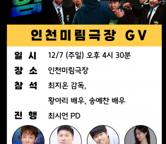 <힘> GV