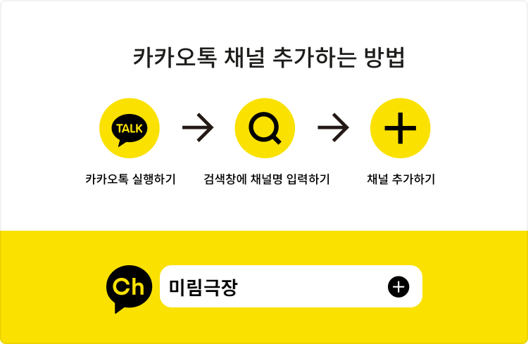 카카오 친구맺기
